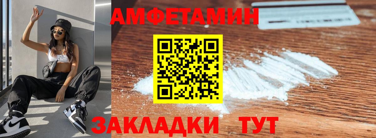 Амфетамин Premium Нефтеюганск