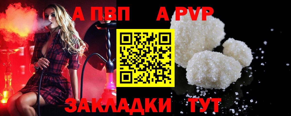 Alpha PVP крисы CK Нефтеюганск