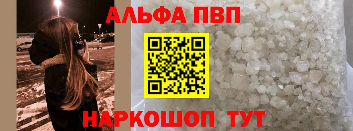 Нефтеюганск  Alpha-PVP Crystall  А ПВП СК КРИС  Вход с VPN 