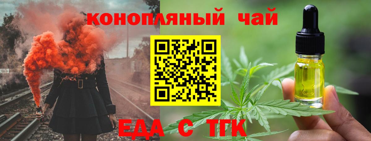 Печенье с ТГК марихуана  Вход с VPN  Нефтеюганск 