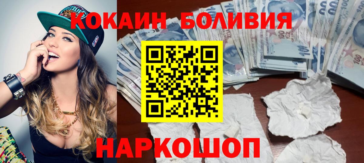 COCAIN Перу  Вход с VPN  Нефтеюганск 