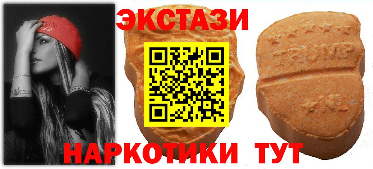 Экстази таблы  Вход с VPN  наркошоп  Нефтеюганск  ЭКСТАЗИ 