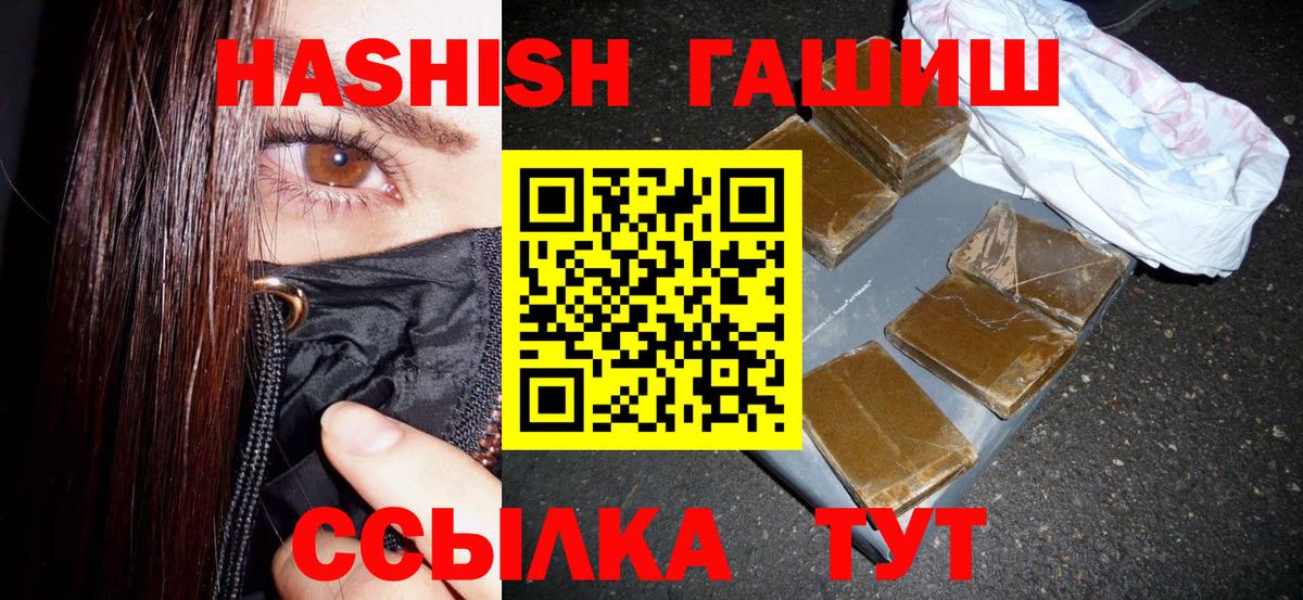 Гашиш Premium  Вход с VPN  ГАШ  Нефтеюганск 