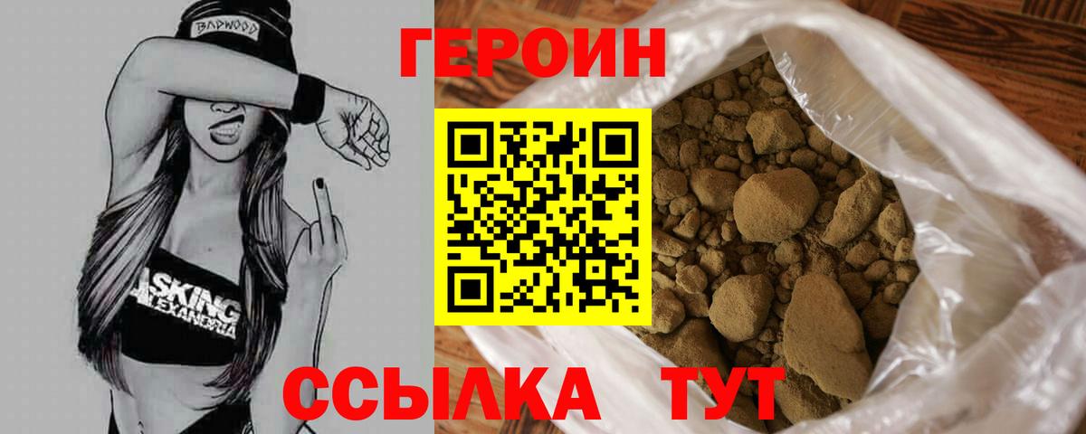 Нефтеюганск  ГЕРОИН гречка  Вход с VPN 