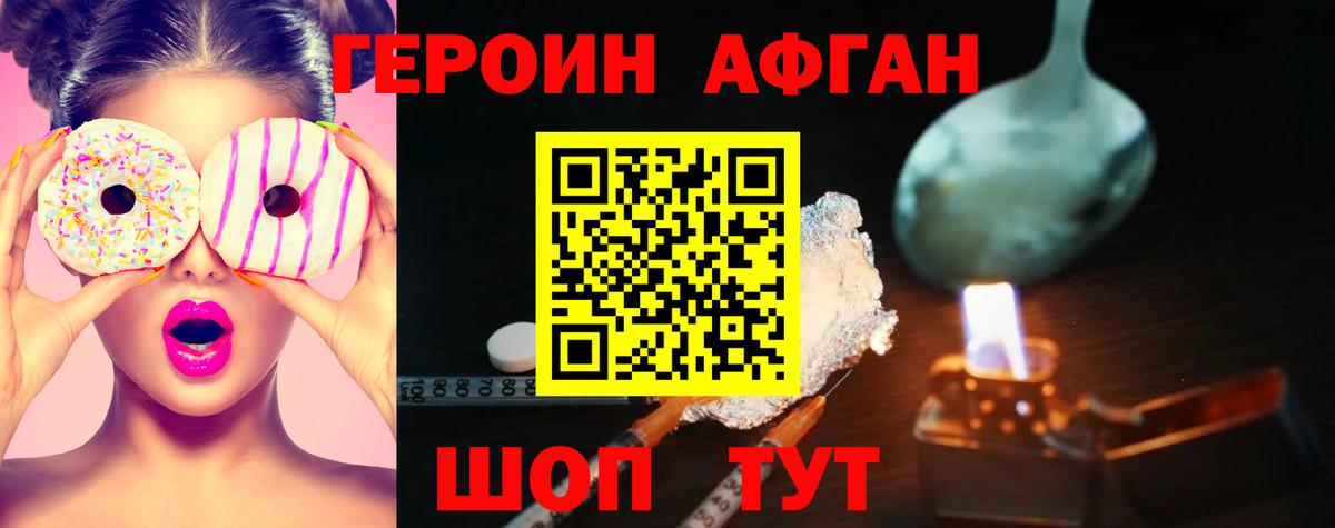 Героин Heroin Нефтеюганск