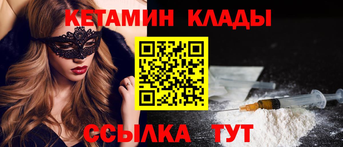 даркнет Telegram  Вход с VPN  Нефтеюганск  КЕТАМИН ketamine 