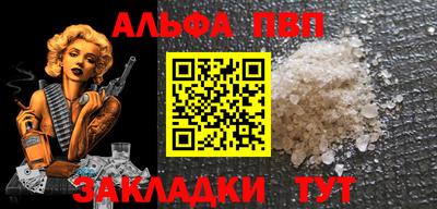 ALPHA-PVP Среднеуральск