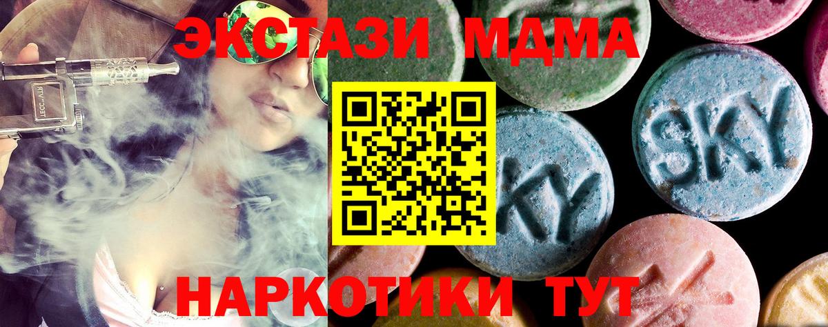 Нефтеюганск  MDMA Molly  Вход с VPN 