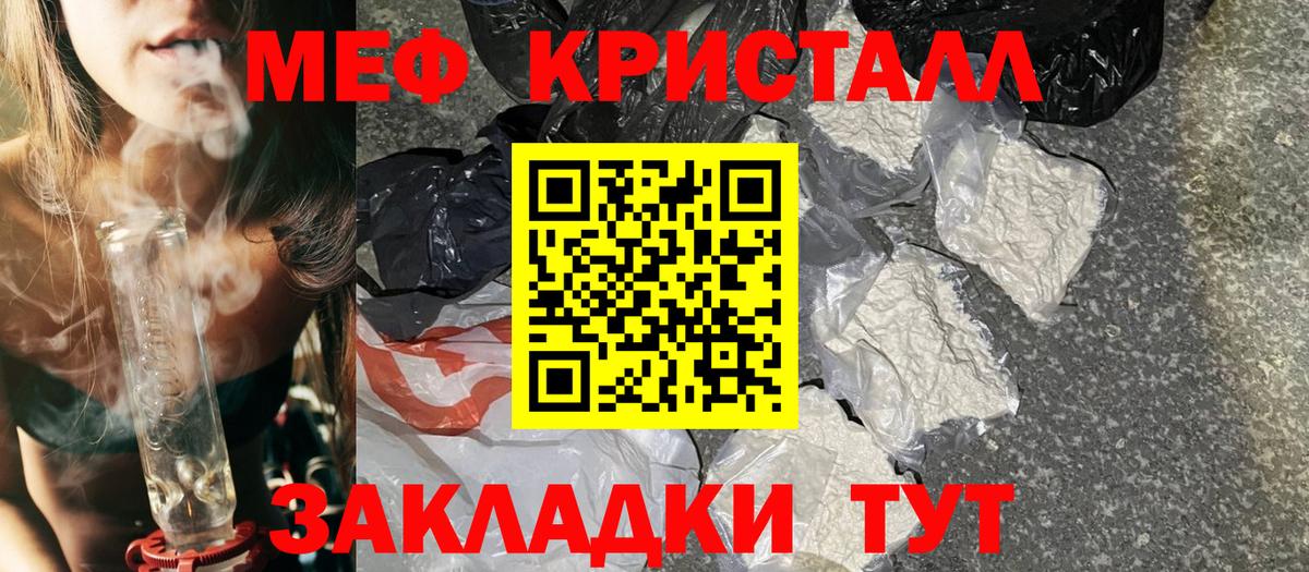 Меф кристаллы  Вход с VPN  Меф 4 MMC  Меф  Нефтеюганск 
